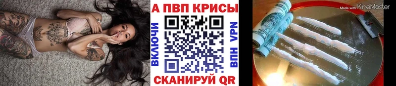 A-PVP Crystall  сайты даркнета клад  Лебедянь 