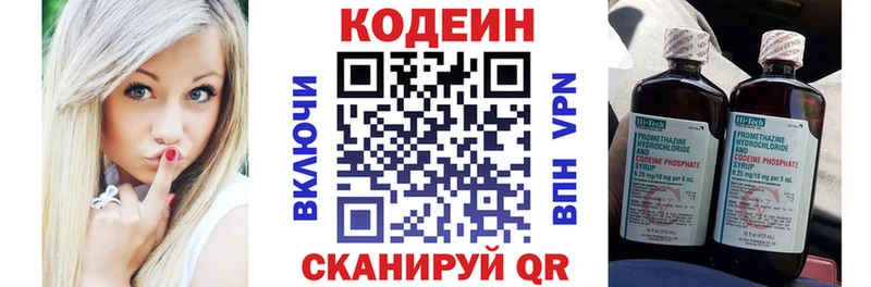 Кодеиновый сироп Lean напиток Lean (лин)  Лебедянь 