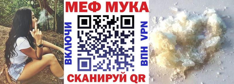 купить закладку  Лебедянь  Мефедрон мяу мяу 