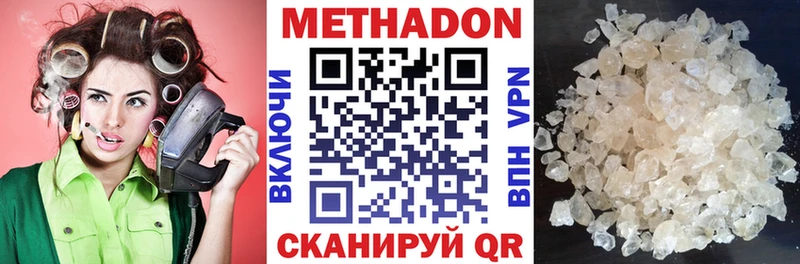 МЕТАДОН мёд  Лебедянь 